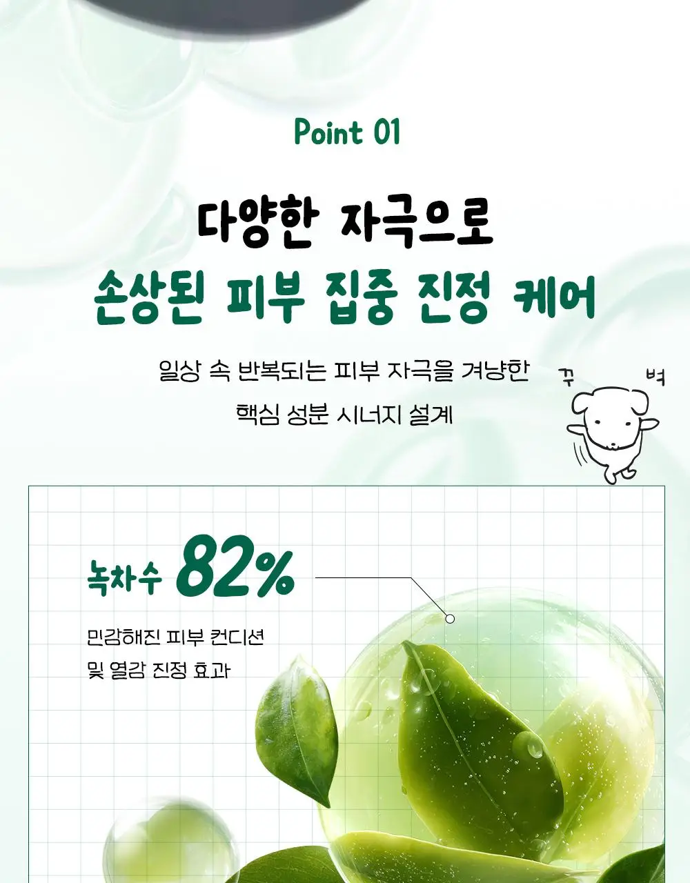 [7월 올영픽/가나디 콜라보] 코스알엑스 원스텝 오리지널 패드 4종 택 1 상세페이지 53